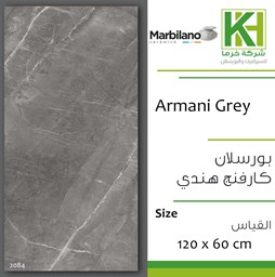 عرض تفاصيل بلاط بورسلان مط كارفنج مقصوص 60×120 سم هندي ارماني جراي
 صورة بلاط بورسلان مط كارفنج مقصوص 60×120 سم هندي ارماني جراي
